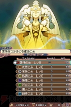 『サガ2秘宝伝説 GODDESS OF DESTINY』