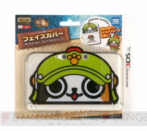『モンスターハンター4G』仕様の3DS LL専用フェイスカバー（2種）が『MH4G』と同時発売！