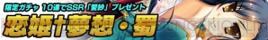 『禁断召喚！サモンマスター』