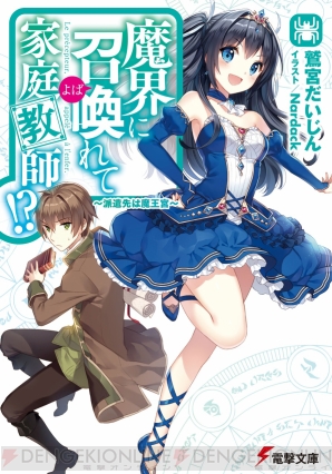 『神なき世界のトーメンター』