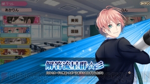 『声カレ～放課後キミに会いに行く～』