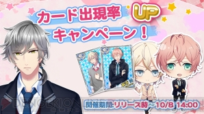 『声カレ～放課後キミに会いに行く～』