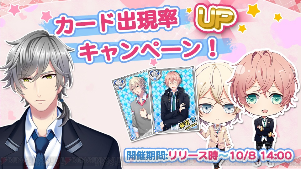 恋愛slg 声カレ がサービス開始 緑川光さん 木村良平さん 前野智昭さんら声優27名を起用 電撃オンライン 恋愛slg 声カレ がサービス開始 緑川光さん 木村良平さん 前野智昭さんら声優27名を起用 電撃オンライン