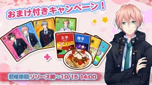 『声カレ～放課後キミに会いに行く～』