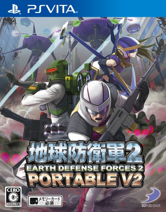 PS Vita『地球防衛軍2 PORTABLE V2』のパッケージデザインと初回封入特典が公開