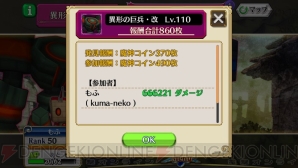 『チェンクロ』