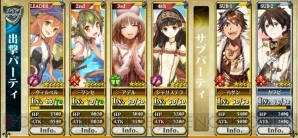 『チェンクロ』