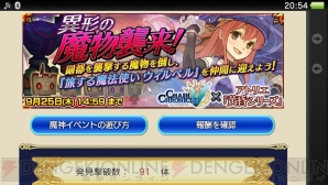 『チェンクロ』