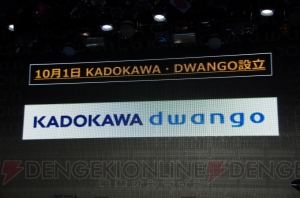 KADOKAWA ドワンゴ記念会見が開催。川上量生氏からニコ動新サービス“ニコキャス”の存在も明らかに