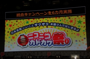 “KADOKAWA・DWANGO”