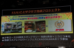 “KADOKAWA・DWANGO”