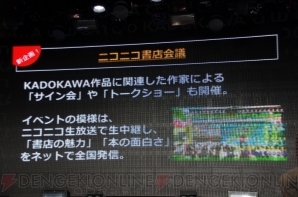 “KADOKAWA・DWANGO”