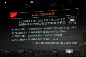 “KADOKAWA・DWANGO”