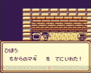 『Sa・Ga2 秘宝伝説』