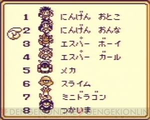 アポロン、はにわ、七支刀。GBの神ゲー『Sa・Ga2 秘宝伝説』座談会【サガ25周年記念連載】