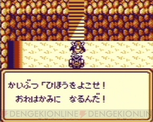 アポロン、はにわ、七支刀。GBの神ゲー『Sa・Ga2 秘宝伝説』座談会【サガ25周年記念連載】