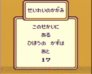 アポロン、はにわ、七支刀。GBの神ゲー『Sa・Ga2 秘宝伝説』座談会【サガ25周年記念連載】