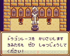 『Sa・Ga2 秘宝伝説』