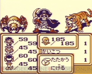 『Sa・Ga2 秘宝伝説』