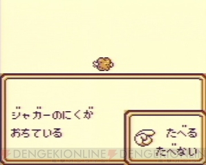 『Sa・Ga2 秘宝伝説』