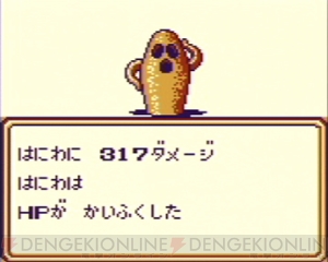 アポロン、はにわ、七支刀。GBの神ゲー『Sa・Ga2 秘宝伝説』座談会【サガ25周年記念連載】