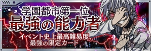 『とある魔術と科学の謎解目録（パズデックス）』
