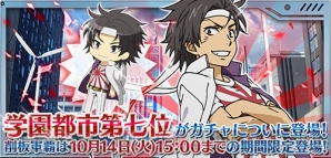 『とある魔術と科学の謎解目録（パズデックス）』