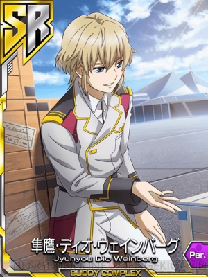 バディ コンプレックス 戦場のカップリング でイベント あの空に還る未来で が開催 電撃オンライン