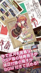 『ダンジョントラベラーズ2』のAndroidアプリが登場！ 貴重な初期資料や雑誌付録などを収録