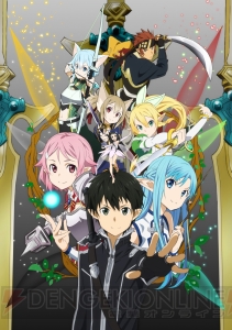 『ソードアート・オンラインII』ユウキが描かれた最新ビジュアル公開！ 新OP・EDは戸松遥さんとLiSAさん