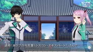 『魔法科ロストゼロ』