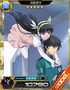『魔法科ロストゼロ』