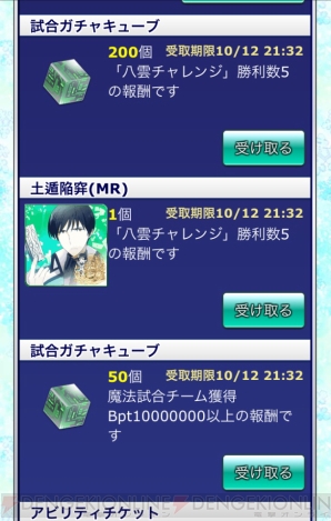 『魔法科高校の劣等生 スクールマギクスバトル』
