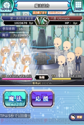 『魔法科高校の劣等生 スクールマギクスバトル』
