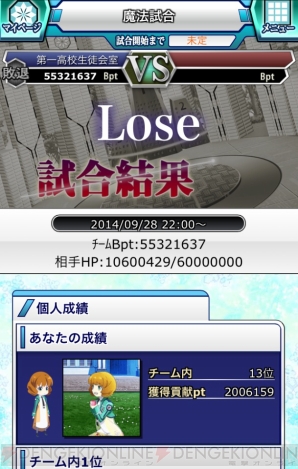 『魔法科高校の劣等生 スクールマギクスバトル』