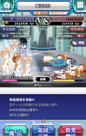 『魔法科高校の劣等生 スクールマギクスバトル』