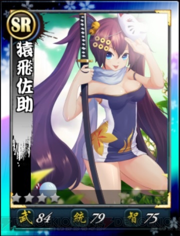 戦略型カードアプリ『戦舞姫』が発表！ レア武将がもらえる事前登録受付も実施中