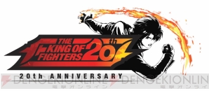 『ザ・キング・オブ・ファイターズ』20週年