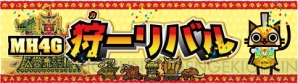 『モンスターハンター4G』