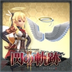 『英雄伝説 閃の軌跡II』