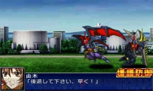 『スーパーロボット大戦UX』