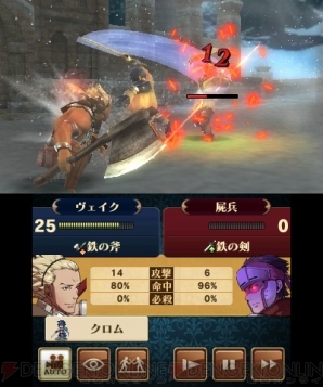 『ファイアーエムブレム 覚醒』