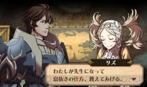 『ファイアーエムブレム 覚醒』