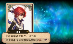『ファイアーエムブレム 覚醒』