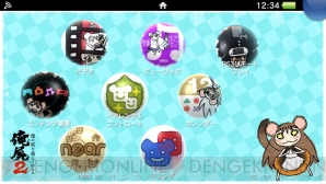 PS Vita/PS Vita TVホーム画面カスタマイズ
