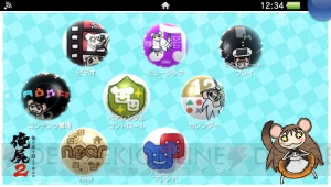 PS Vita/PS Vita TVでホーム画面のテーマが変更可能に！ 『絶対絶望少女』のテーマが配信開始