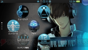 PS Vita/PS Vita TVでホーム画面のテーマが変更可能に！ 『絶対絶望少女』のテーマが配信開始