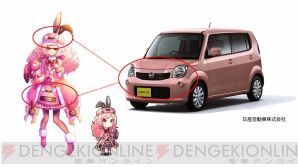 『車なコレ』
