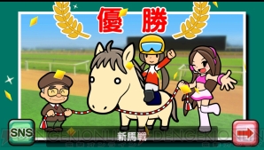 『ソリティ馬』
