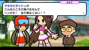 『ソリティ馬』